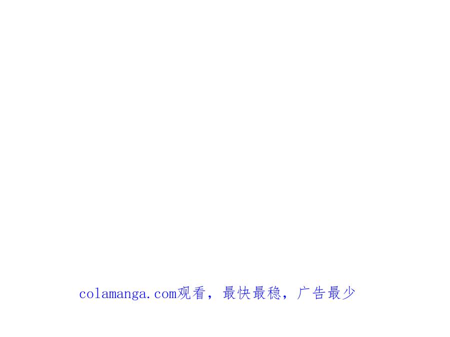 《不是爱情》第17话 同窗 第86页