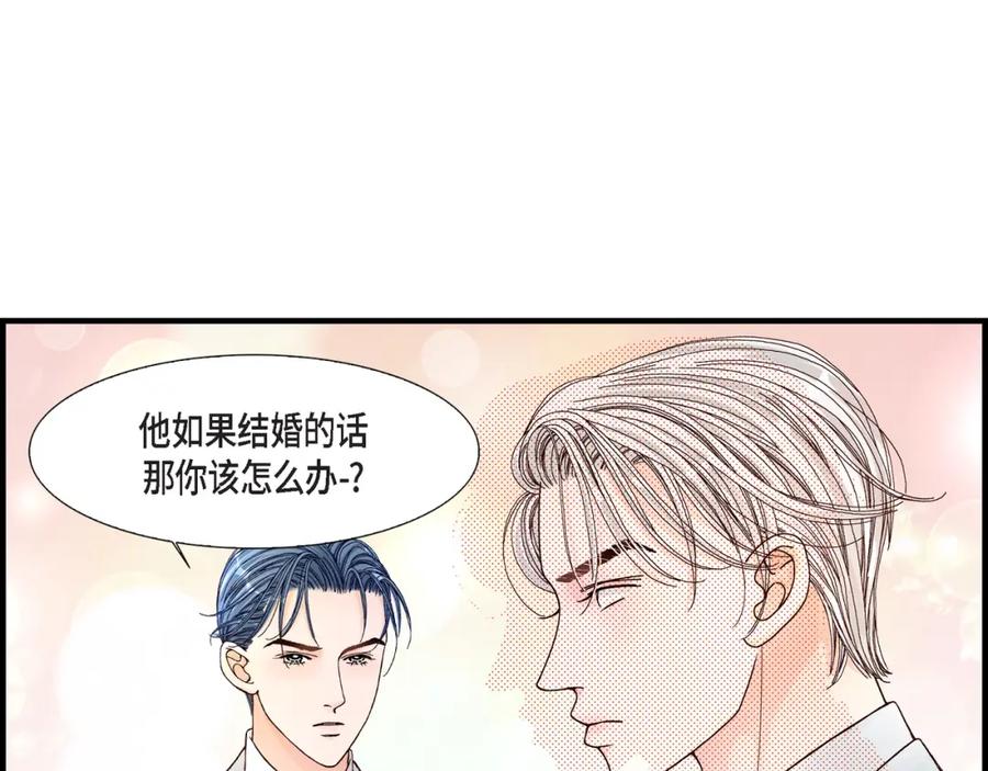《不是爱情》第17话 同窗 第9页
