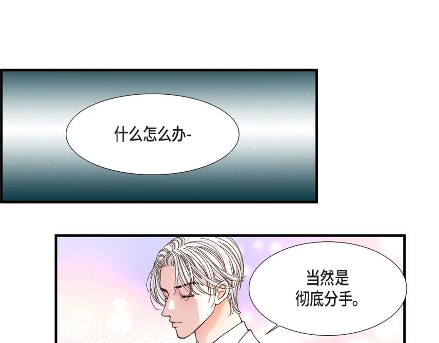 《不是爱情》第17话 同窗 第11页