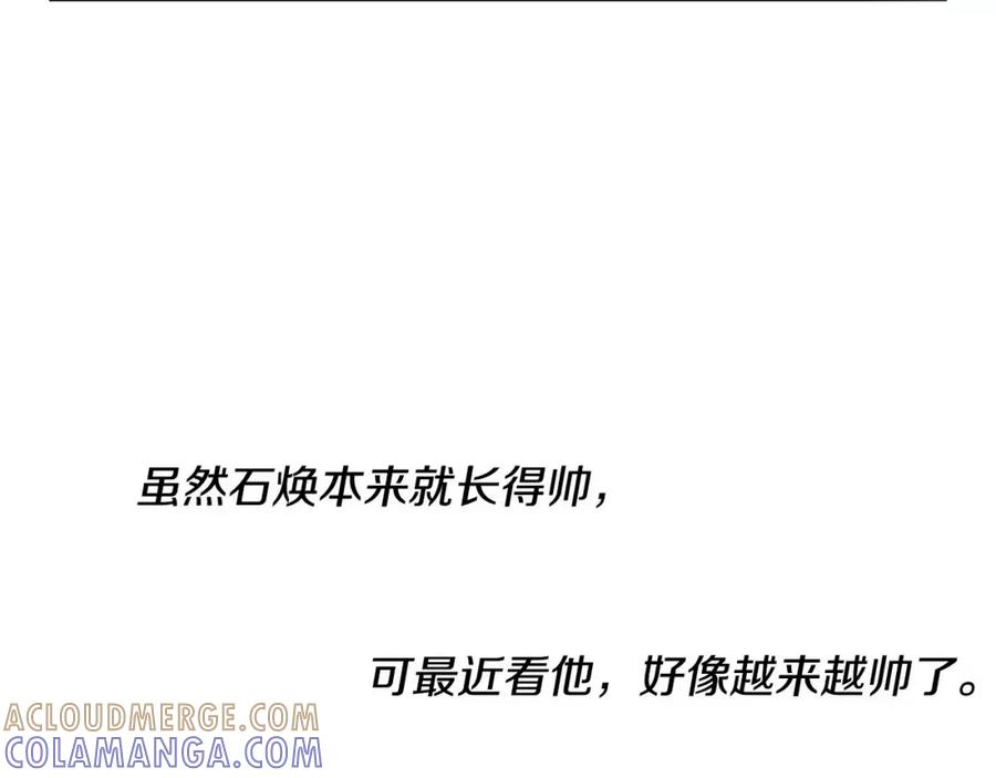 《与九尾狐同居中》第17话 第一条尾巴 第101页