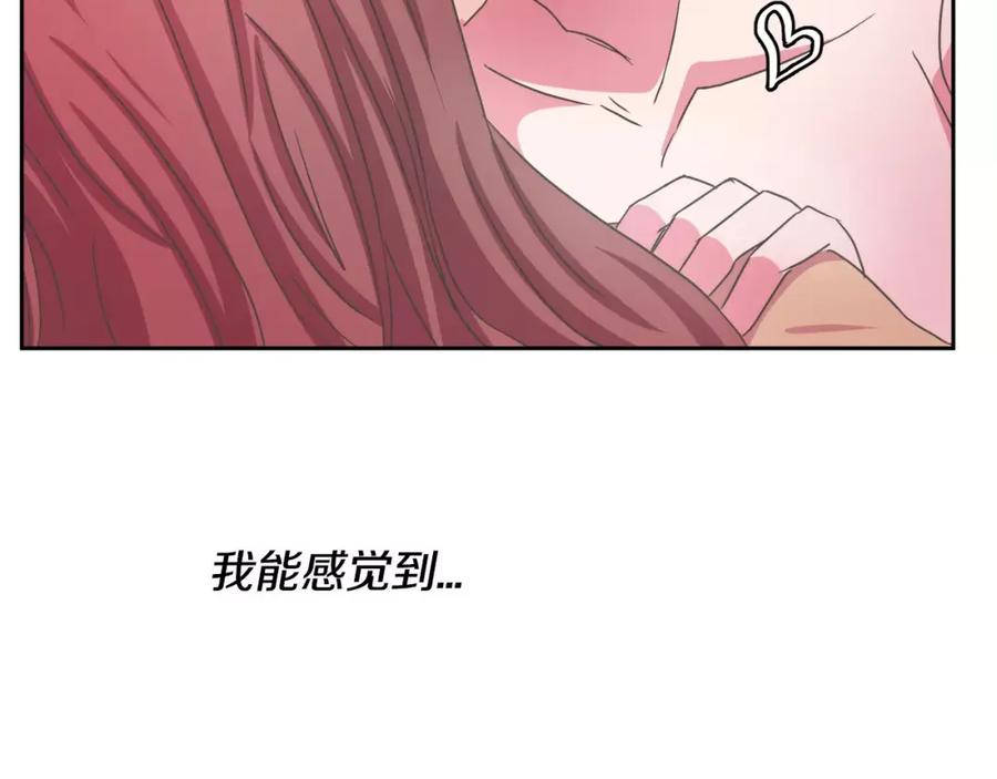 《与九尾狐同居中》第17话 第一条尾巴 第6页