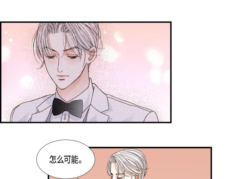 《不是爱情》第17话 同窗 第17页
