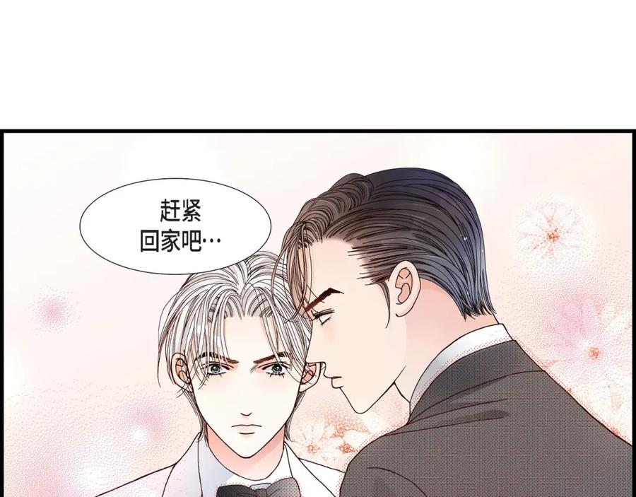 《不是爱情》第17话 同窗 第47页