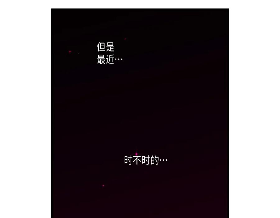 《不是爱情》第17话 同窗 第23页
