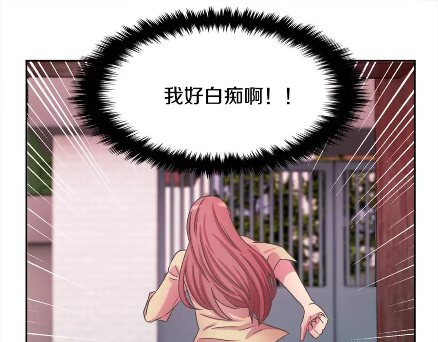 《与九尾狐同居中》第17话 第一条尾巴 第152页