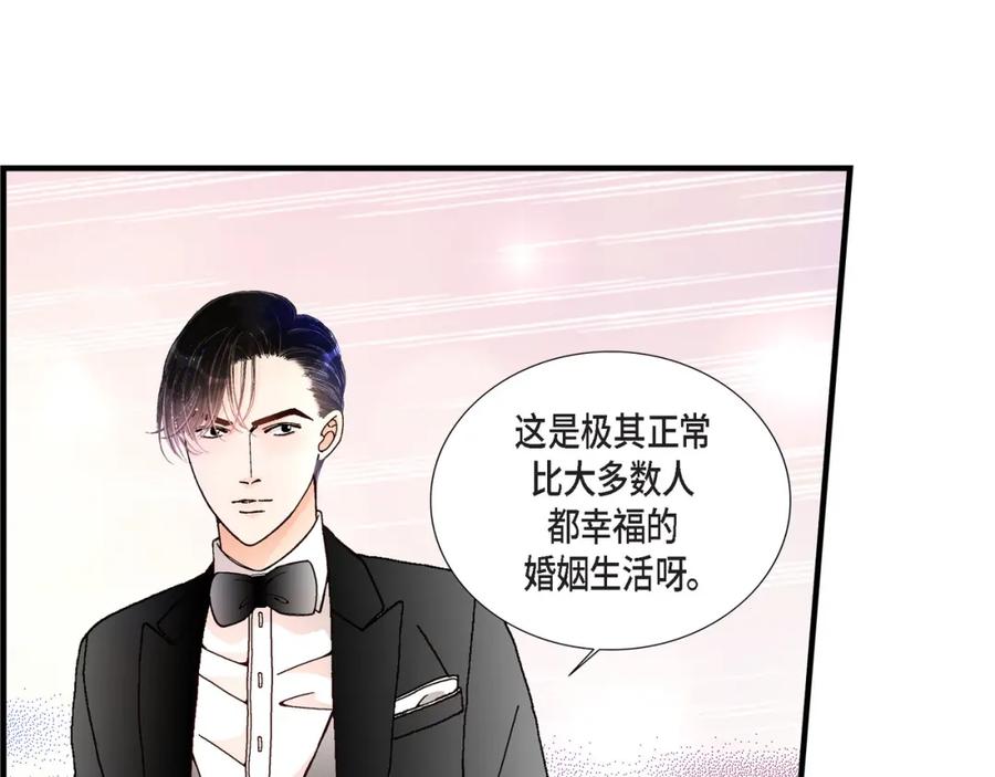 《不是爱情》第17话 同窗 第41页