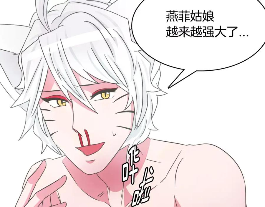 《与九尾狐同居中》第17话 第一条尾巴 第56页