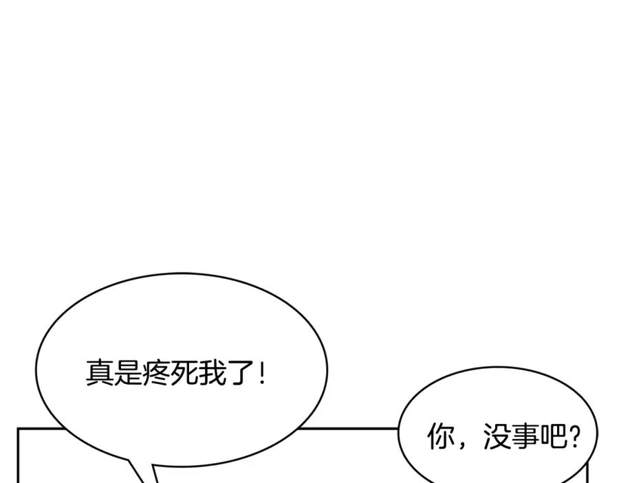 《与九尾狐同居中》第17话 第一条尾巴 第62页