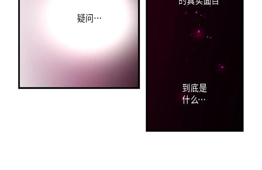 《不是爱情》第17话 同窗 第62页