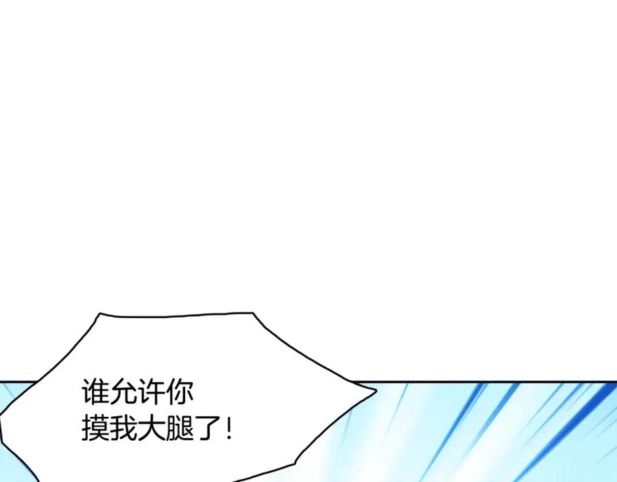 《与九尾狐同居中》第17话 第一条尾巴 第50页