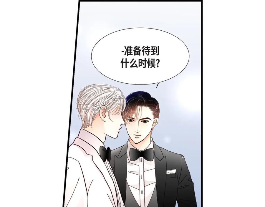 《不是爱情》第17话 同窗 第45页
