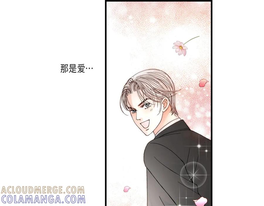 《不是爱情》第17话 同窗 第67页