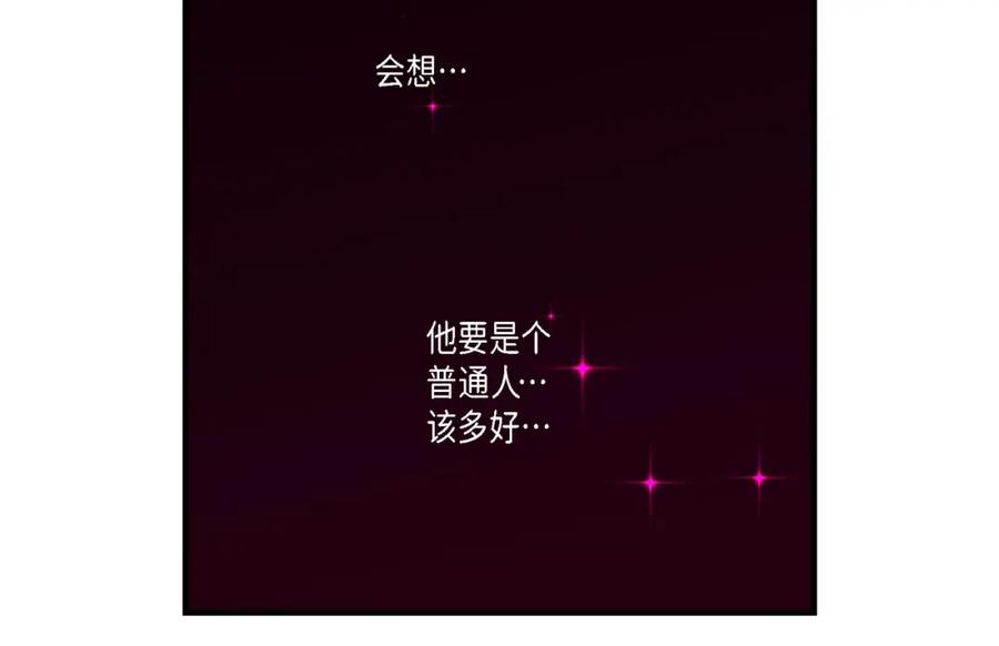 《不是爱情》第17话 同窗 第24页