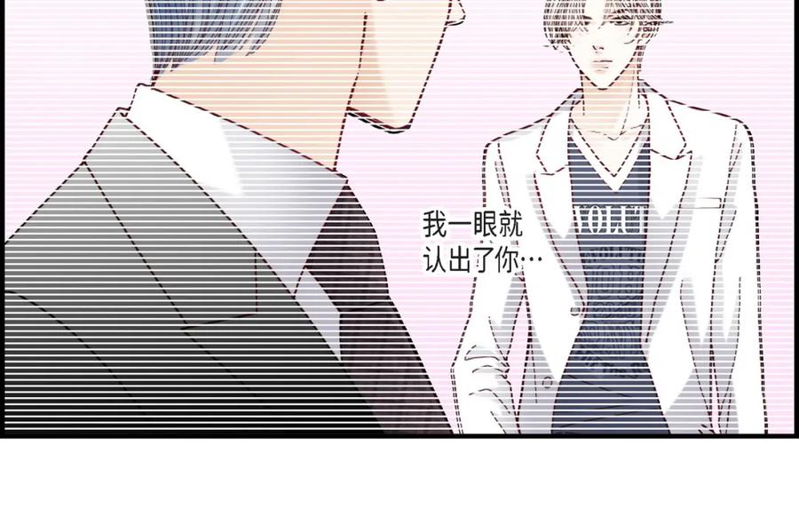 《不是爱情》第17话 同窗 第72页