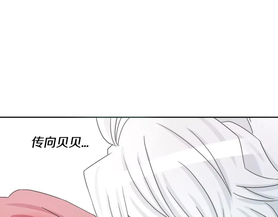 《与九尾狐同居中》第17话 第一条尾巴 第14页