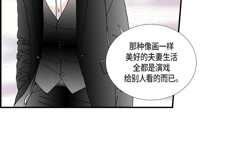 《不是爱情》第17话 同窗 第42页