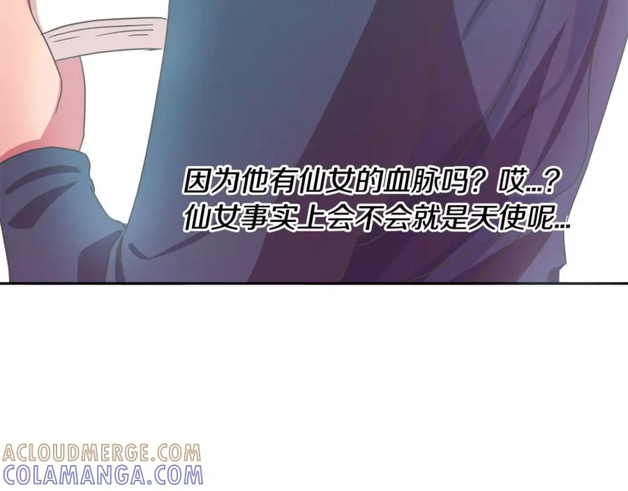 《与九尾狐同居中》第17话 第一条尾巴 第105页