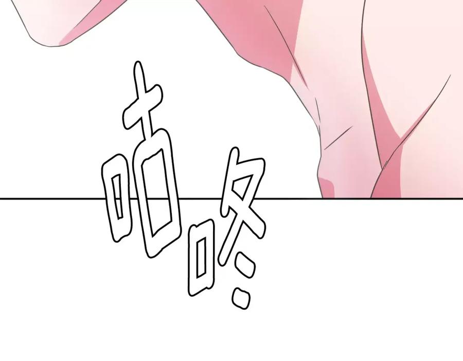 《与九尾狐同居中》第17话 第一条尾巴 第19页