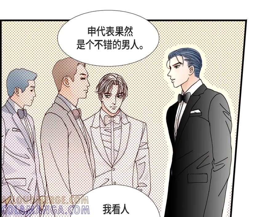 《不是爱情》第17话 同窗 第43页