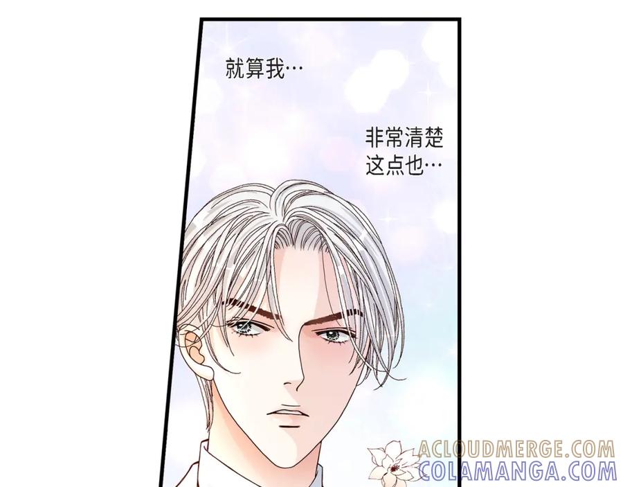 《不是爱情》第17话 同窗 第31页