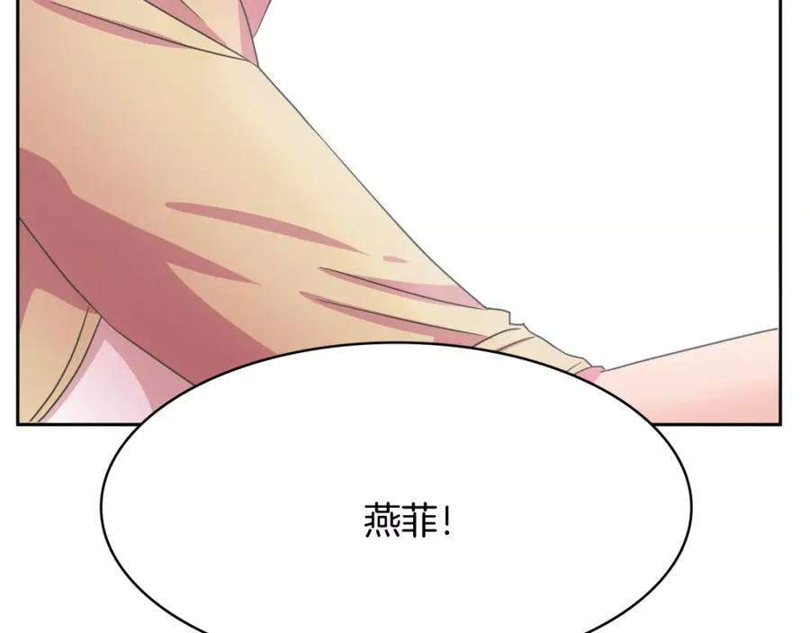 《与九尾狐同居中》第17话 第一条尾巴 第150页