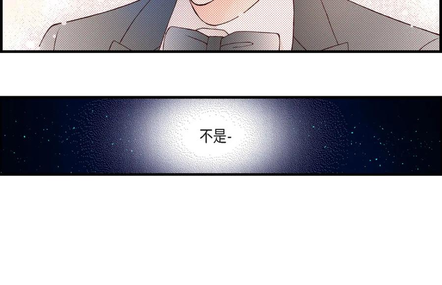 《不是爱情》第17话 同窗 第66页