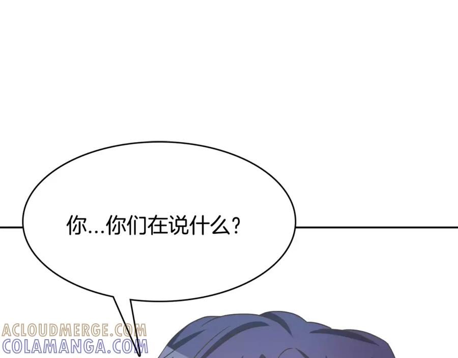 《与九尾狐同居中》第17话 第一条尾巴 第125页