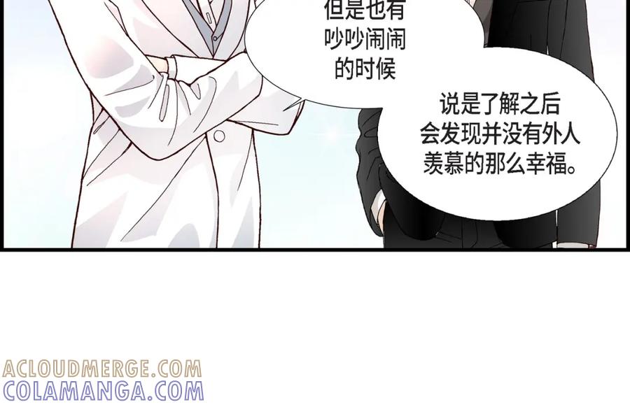 《不是爱情》第17话 同窗 第40页
