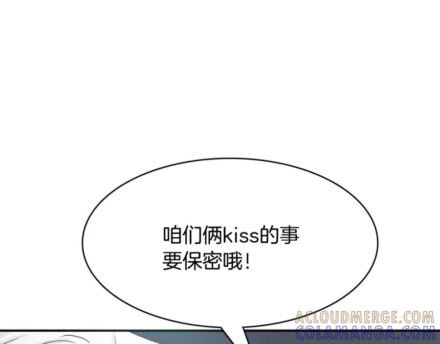 《与九尾狐同居中》第17话 第一条尾巴 第109页