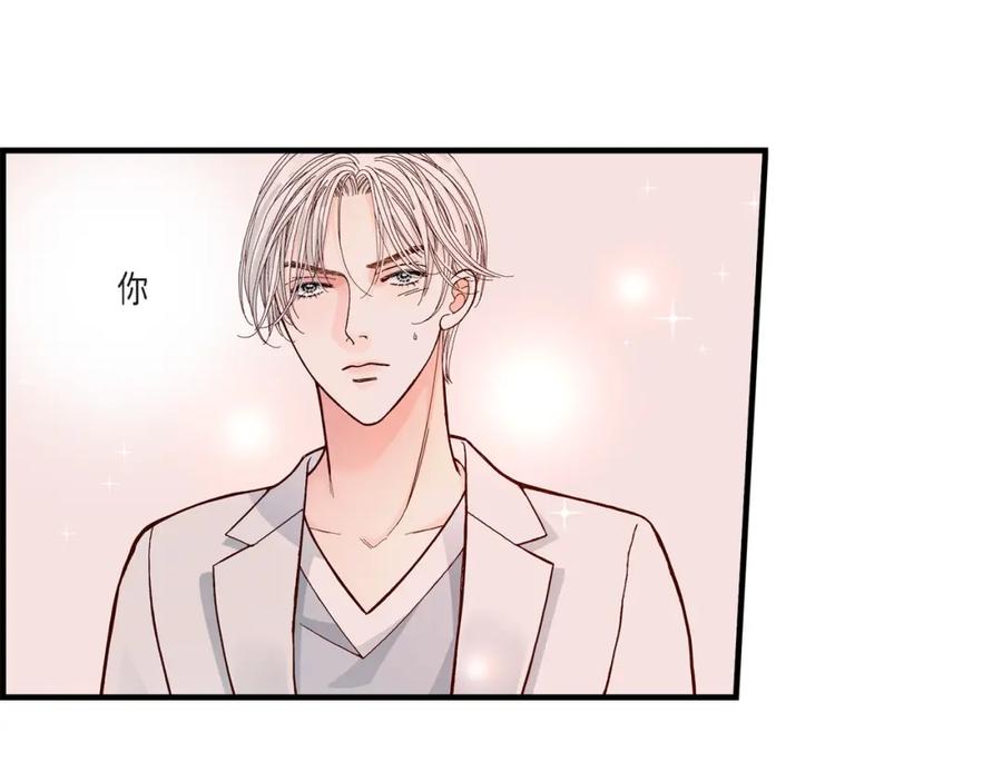 《不是爱情》第17话 同窗 第75页