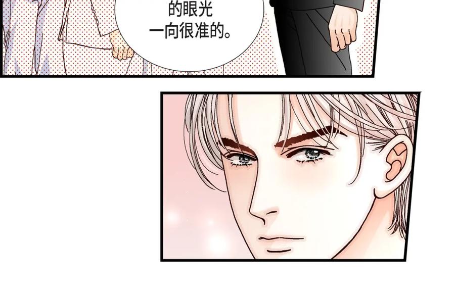 《不是爱情》第17话 同窗 第44页