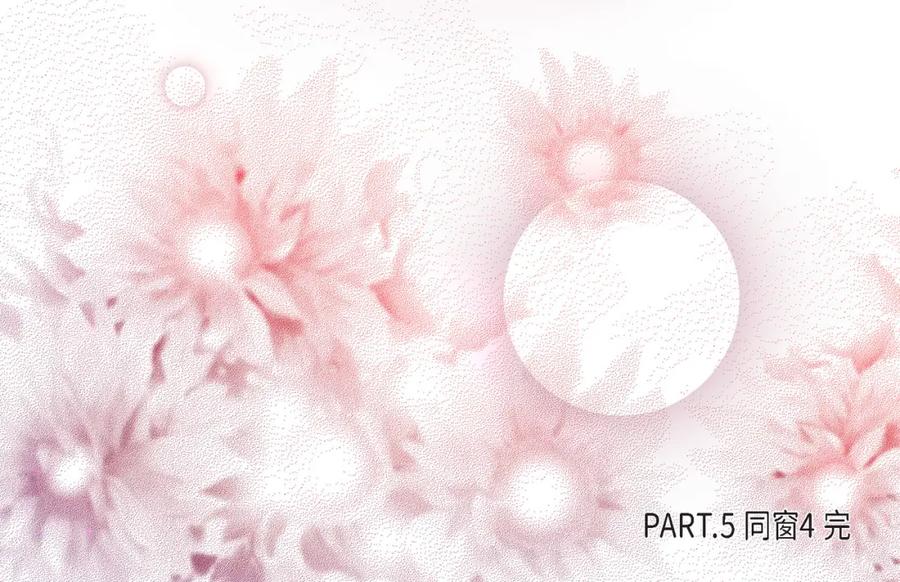 《不是爱情》第17话 同窗 第84页