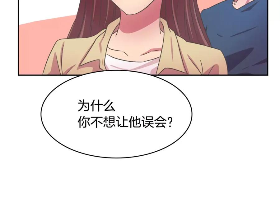 《与九尾狐同居中》第17话 第一条尾巴 第120页