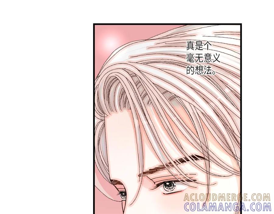 《不是爱情》第17话 同窗 第25页