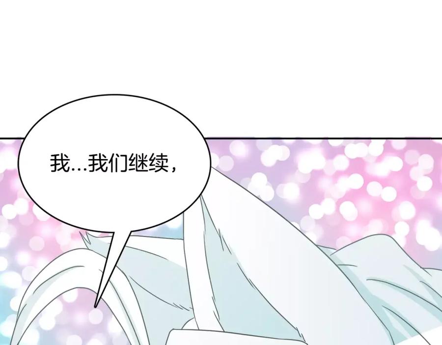 《与九尾狐同居中》第17话 第一条尾巴 第36页