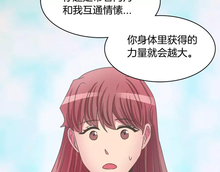 《与九尾狐同居中》第17话 第一条尾巴 第59页