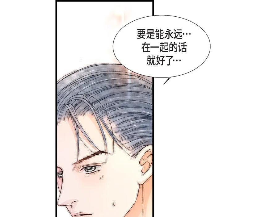 《不是爱情》第17话 同窗 第15页