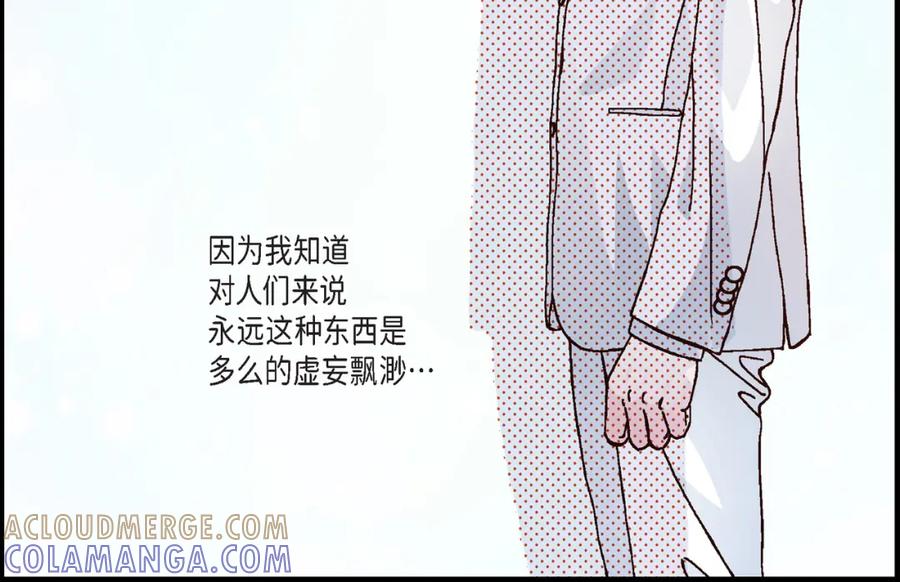 《不是爱情》第17话 同窗 第22页
