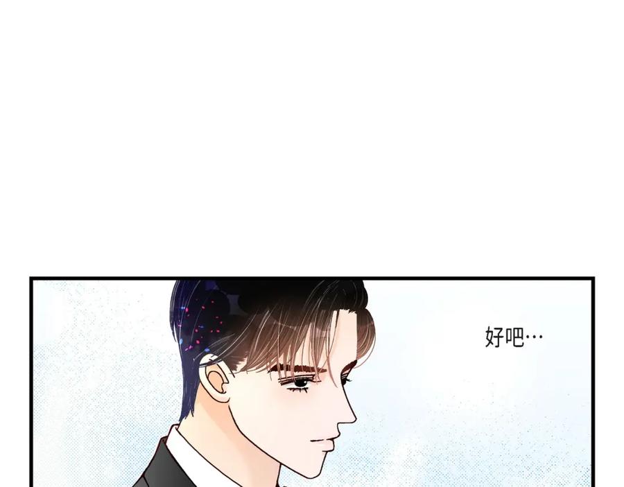 《不是爱情》第17话 同窗 第53页