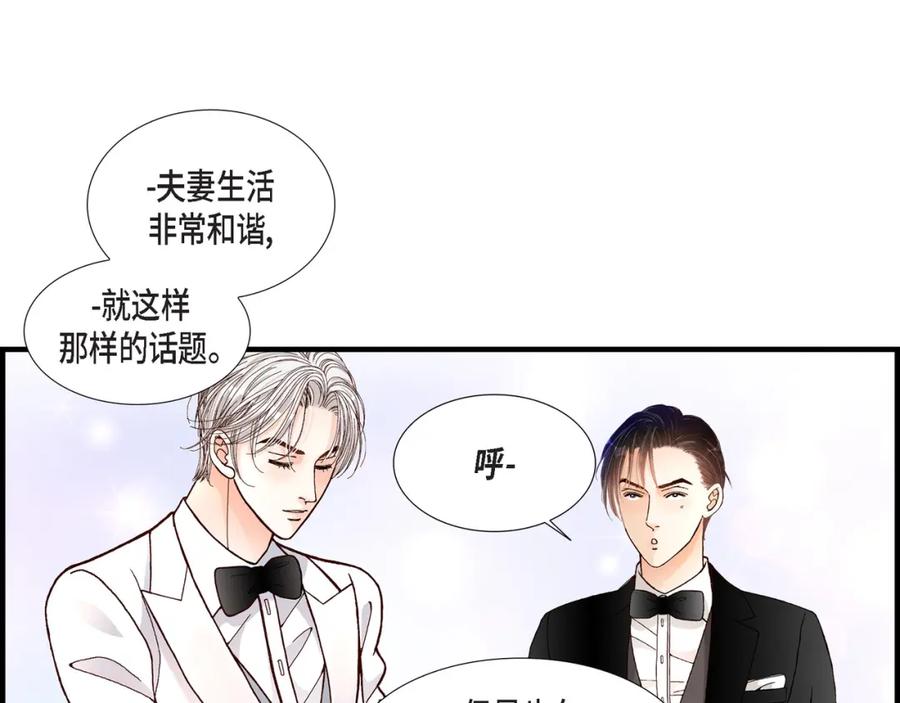 《不是爱情》第17话 同窗 第39页