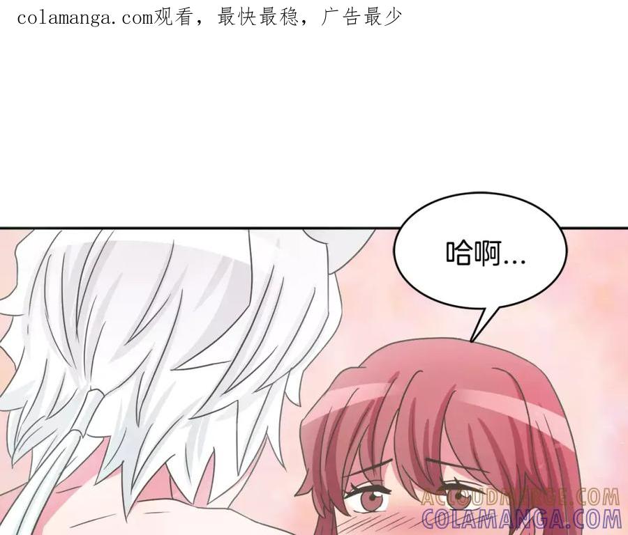 《与九尾狐同居中》第17话 第一条尾巴 第1页