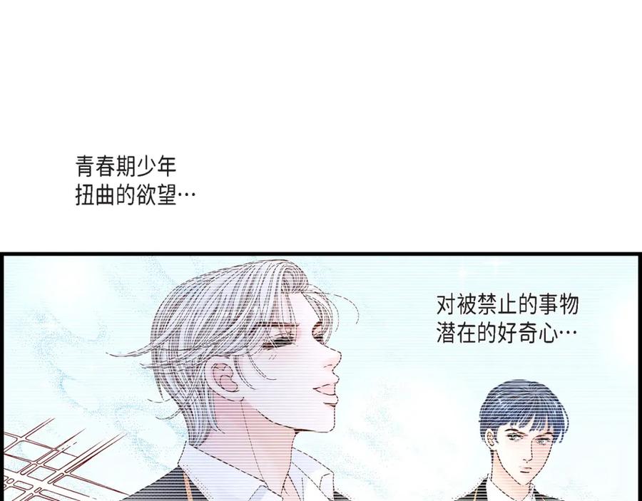 《不是爱情》第17话 同窗 第63页
