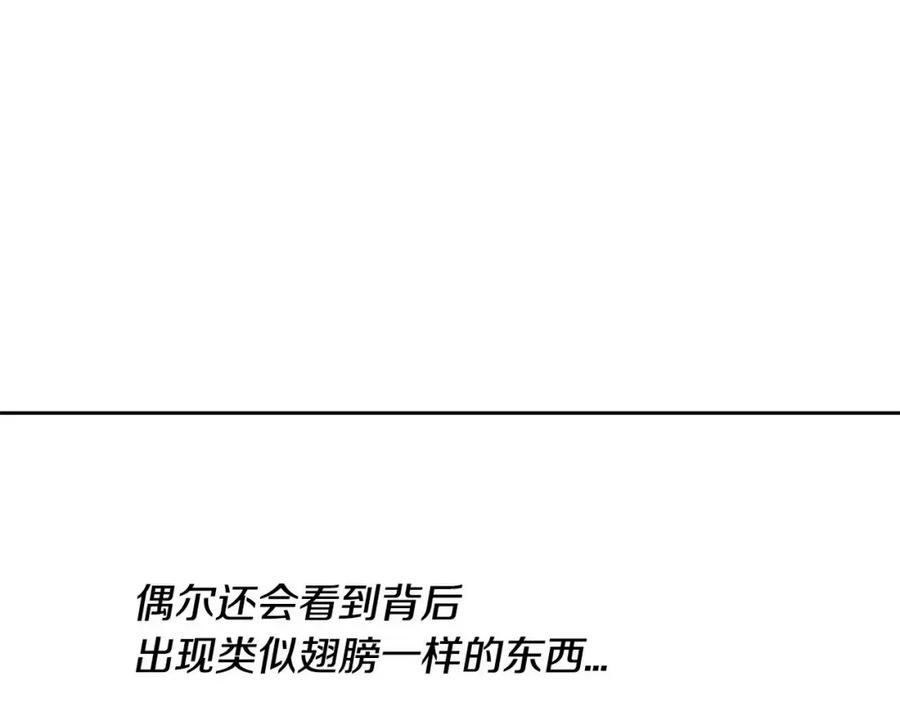 《与九尾狐同居中》第17话 第一条尾巴 第102页