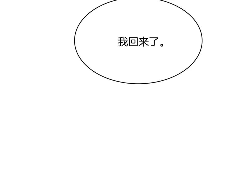 《与九尾狐同居中》第17话 第一条尾巴 第67页
