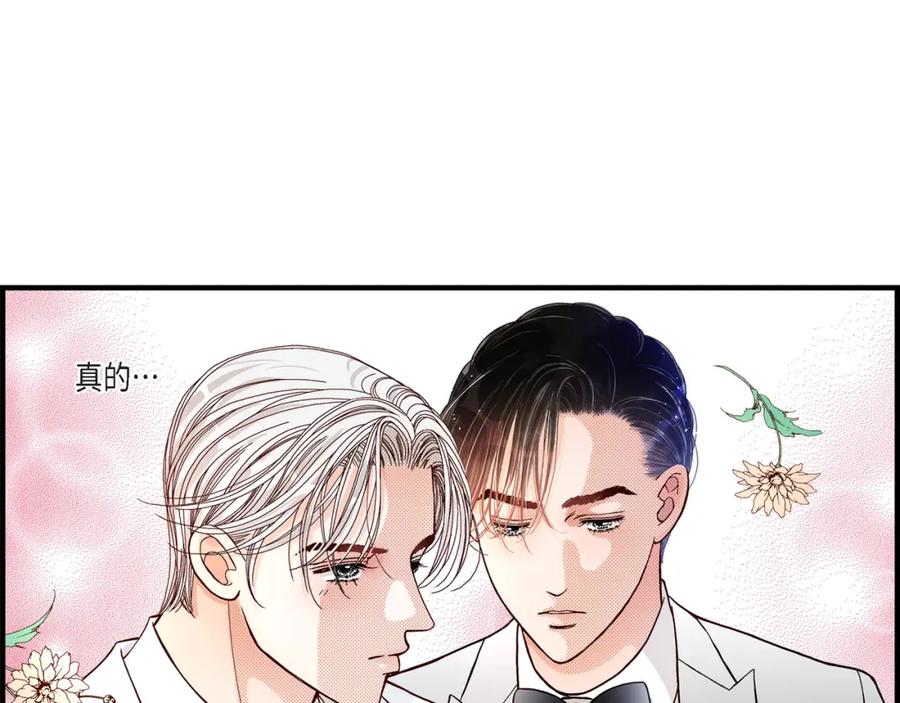 《不是爱情》第17话 同窗 第57页