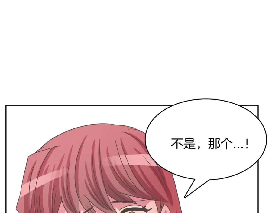 《与九尾狐同居中》第17话 第一条尾巴 第128页