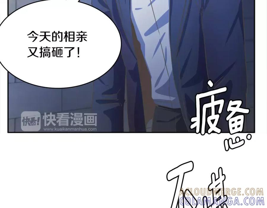 《与九尾狐同居中》第17话 第一条尾巴 第157页