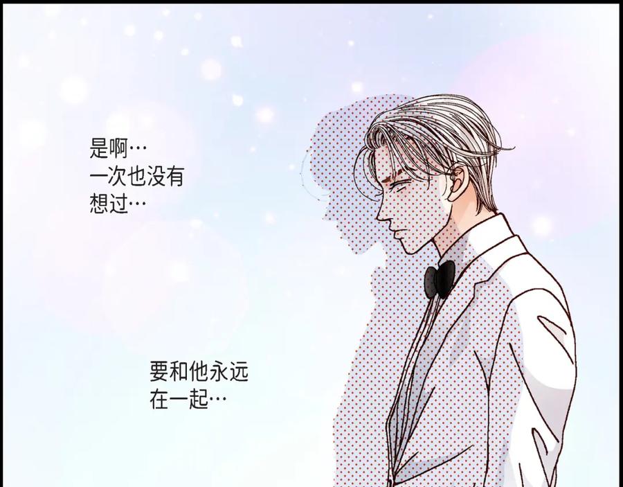 《不是爱情》第17话 同窗 第21页