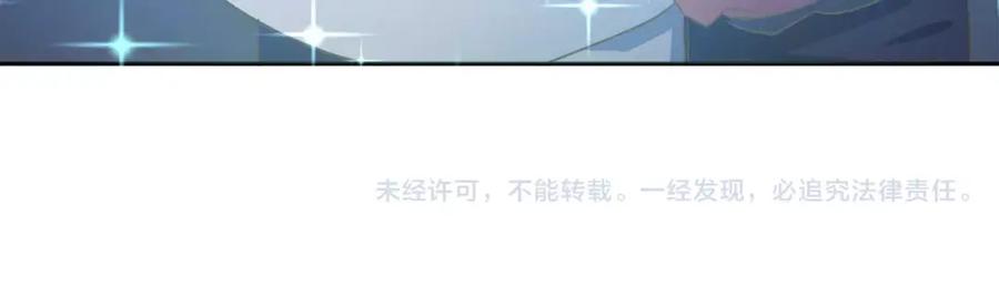 《与九尾狐同居中》第17话 第一条尾巴 第167页