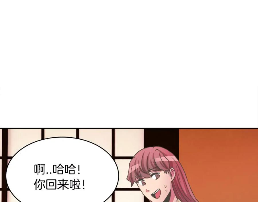 《与九尾狐同居中》第17话 第一条尾巴 第71页